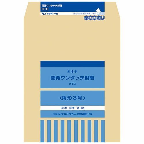 (まとめ）【オキナ】開発ワンタッチ封筒 3号 KT3 【×20セット】