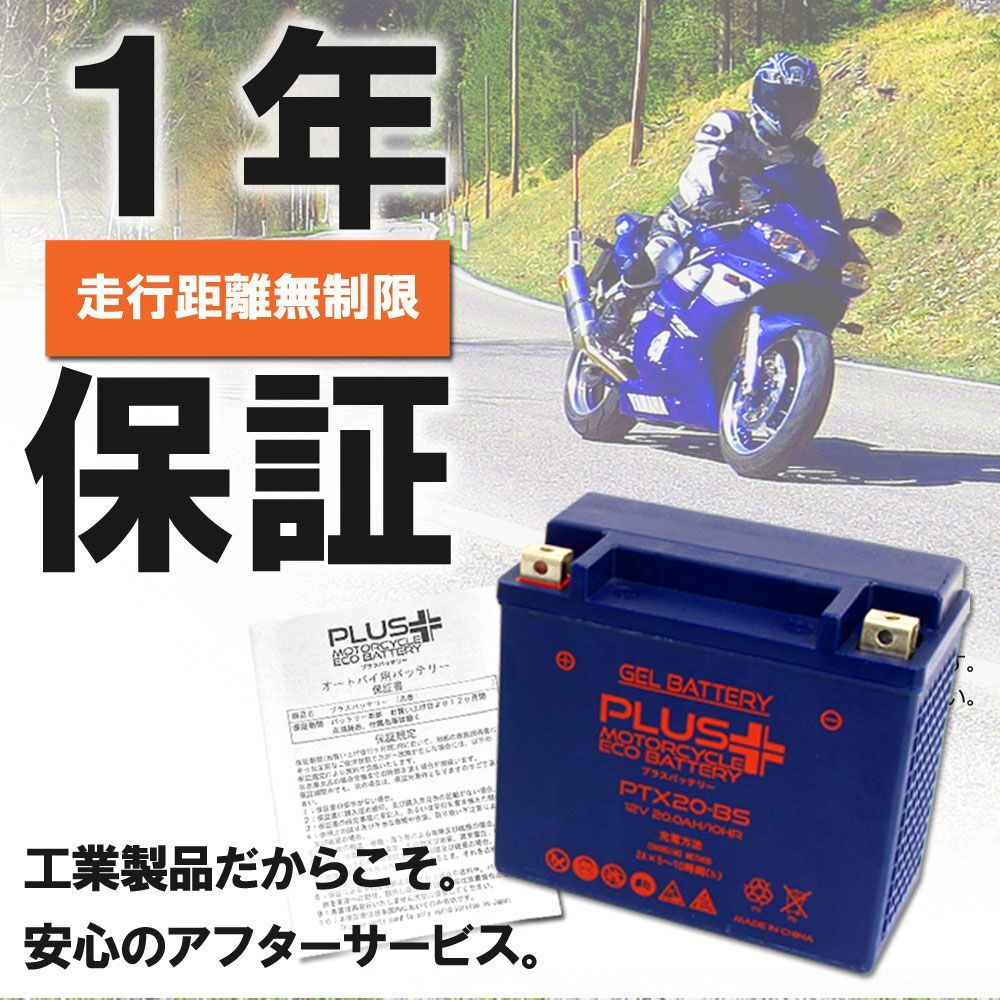 充電済み バイク用 ジェルバッテリー PTX4L-BS (互換 YTX4L-BS/GTH4L-BS/FTH4L-BS/DTX4L-BS)