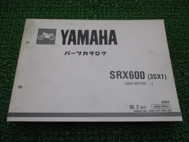 SRX600 パーツリスト 2版 ヤマハ 正規 中古 バイク 整備書 3SX1