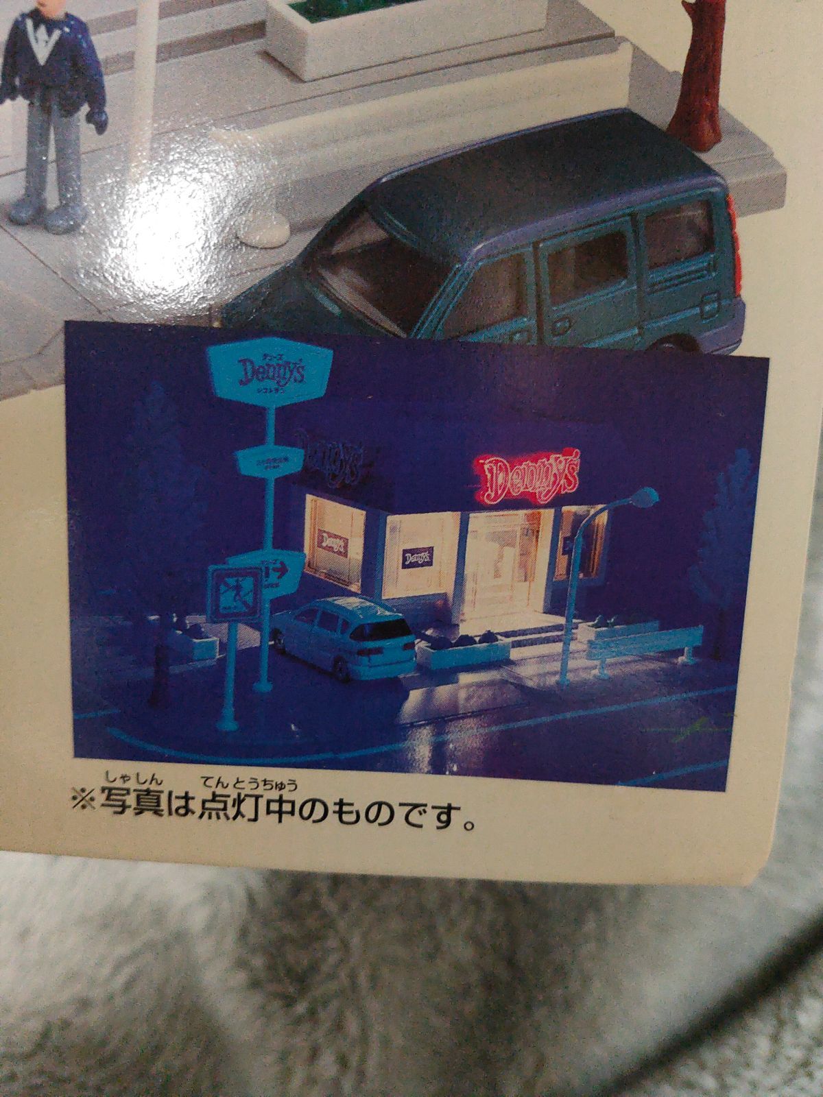 トミカ トミカタウン デニーズ 旧規格 レア - メルカリ