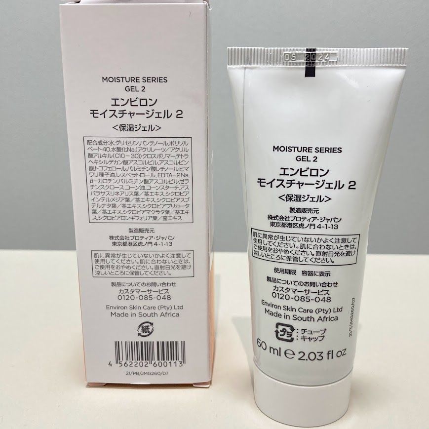 エンビロン モイスチャージェル 2番 60ml - メルカリ
