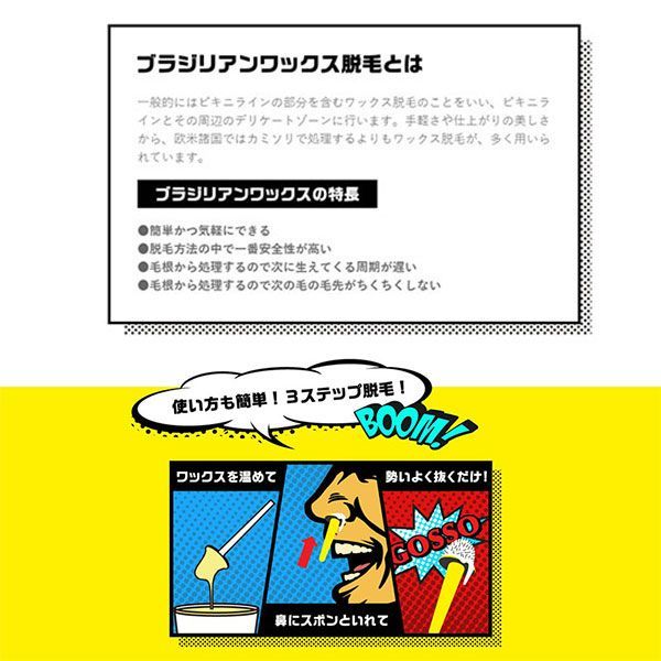 【5個セット】 ゴッソ GOSSO 鼻毛 ワックス 鼻毛脱毛キット ブラジリアンワックス メンズ レディース 脱毛 3回分