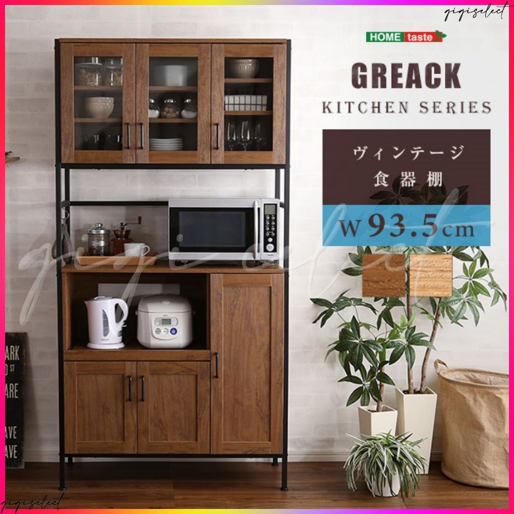 ヴィンテージ食器棚 GREACK-グリック-