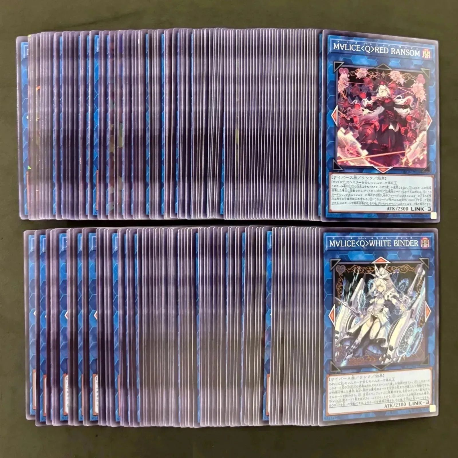 M∀LICE 〈Q〉RED RANSOM WHITE BINDER2枚セット 遊戯王 M∀LICE<Q> RED RANSOM M∀LICE<Q> WHITE BINDER 各100枚