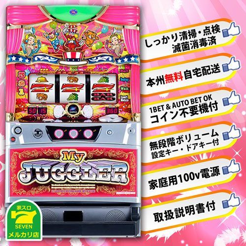 送料込】 パチスロ スロット実機 北電子 マイジャグラーⅣ - メルカリ