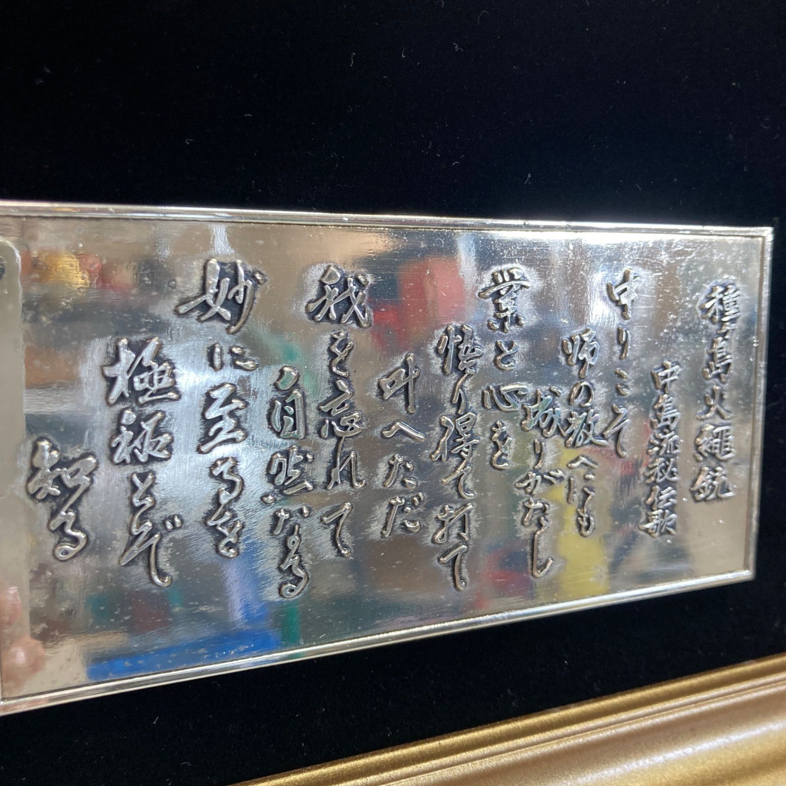 日本製 種ケ島火縄銃 レプリカ ゴールド 額装 火縄銃 武具 松庵 古式銃