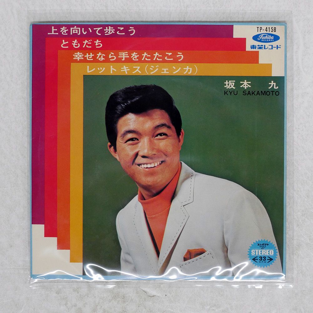 国内盤 KYU SAKAMOTO/SUKIYAKI SONG/TOSHIBA TP4158 7 □ - メルカリ