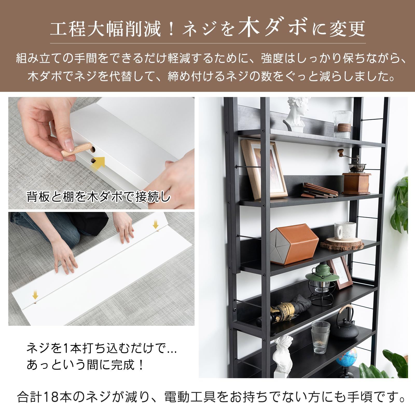 オープンシェルフ