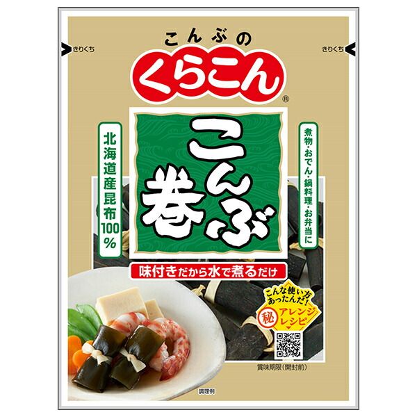 くらこん こんぶ巻 24g×20袋入｜ 昆布 乾燥 食物繊維 カルシウム 味付き