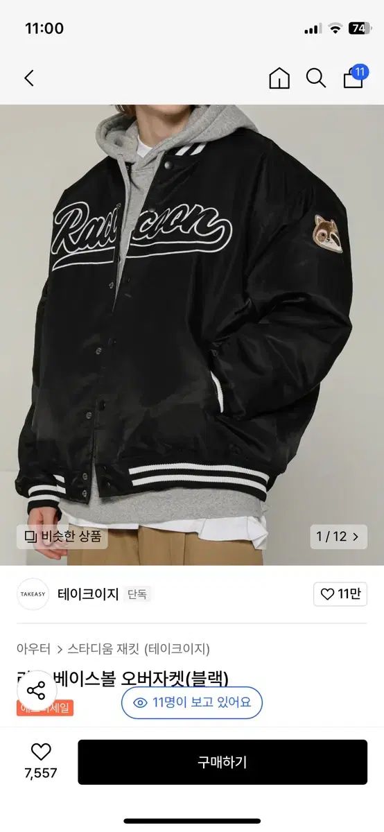 【雷市場（ポンジャン）商品韓国直送】 ラク バーシティ バケット (マグ) ジャンパー) 出品