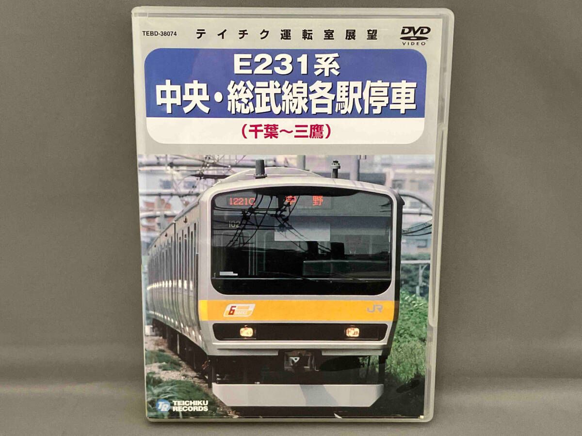 中央・総武線各駅停車 （千葉～三鷹）