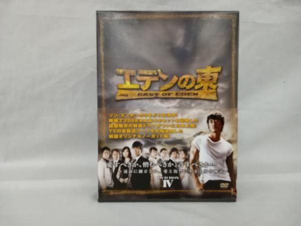 DVD エデンの東[ノーカット版]DVD-BOX4 - メルカリ