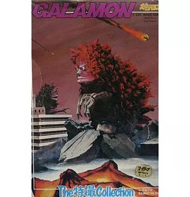 【中古】The 特撮 コレクション ガラモン The 特撮 コレクション ガラモン(中古品)