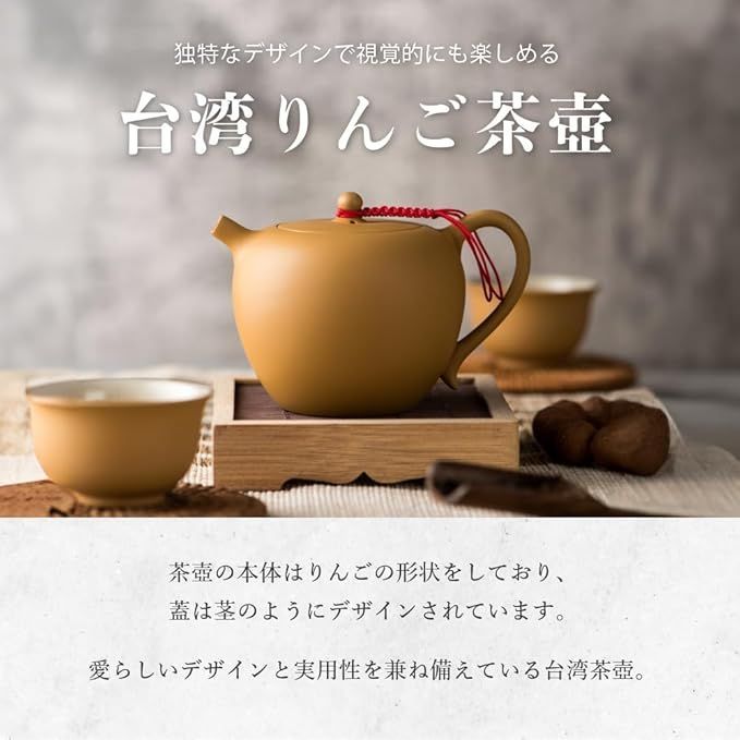 在庫処分】台湾りんご茶壺 250ml 台湾茶 ティーポット 急須 おしゃれ 台湾製 中国茶器 新生活 プレゼント ギフト 贈り物 新生活応援 L&L  ISLAND（黄）… - メルカリ