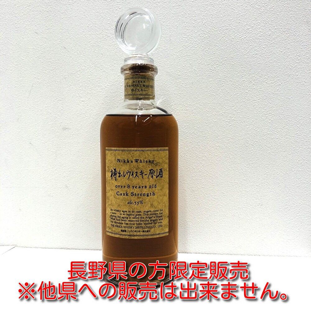 ▽【長野県限定発送】ニッカウヰスキー 樽出しウイスキー原酒 55% 販売