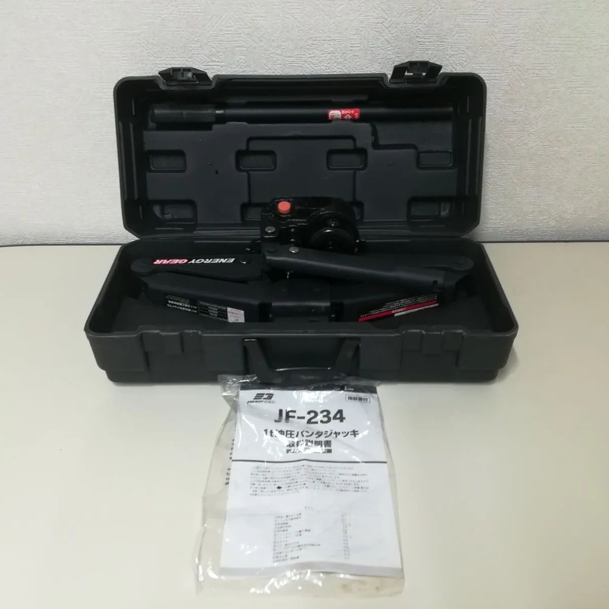 ジャッキー　セット販売 ジョイフル エナジーギア 1t油圧パンタジャッキ JF-234 中古 送料無料