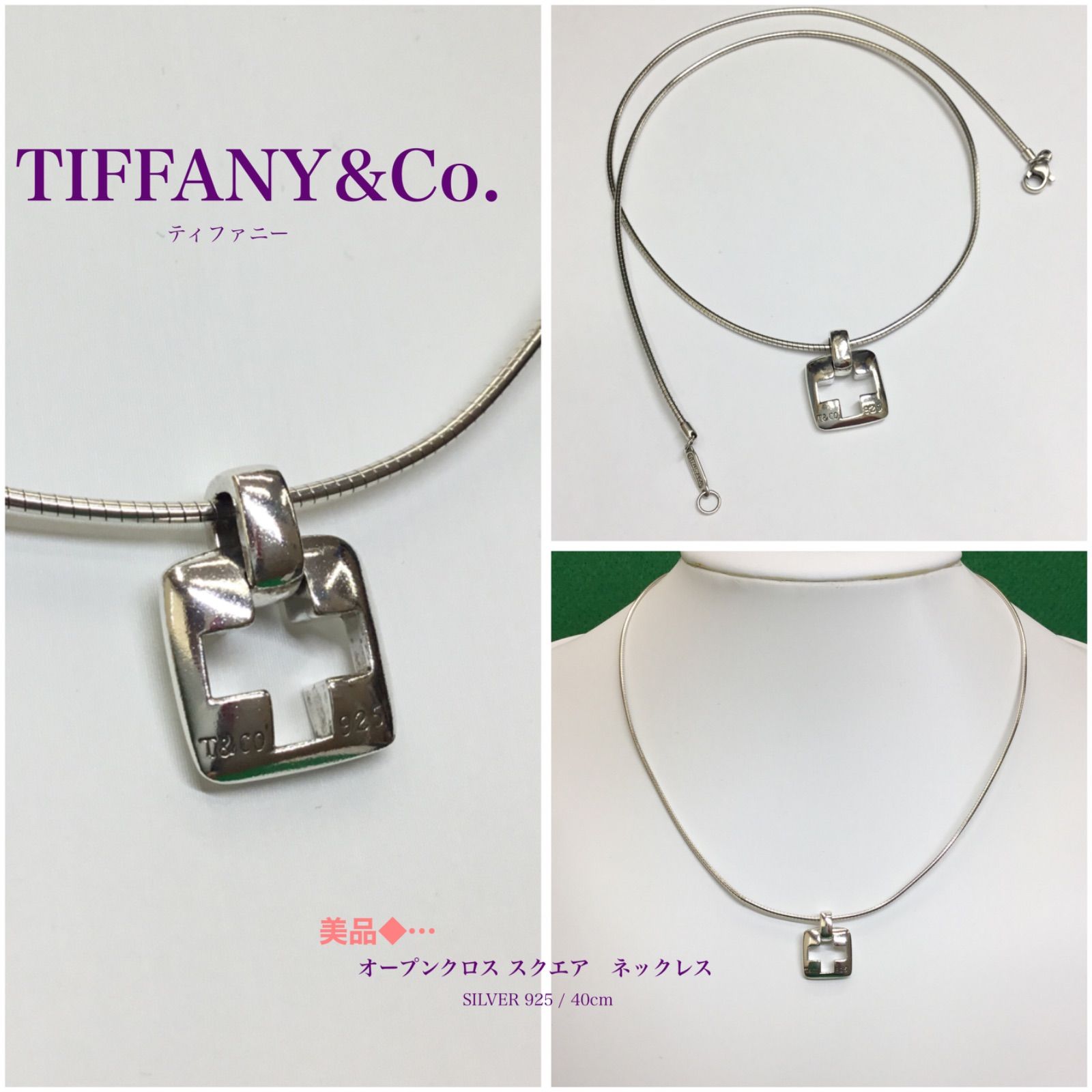 希少☆美品☆ TIFFANY&Co. ティファニー／ ティファニーネックレス