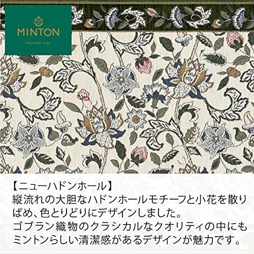 送料無料】レッド_60×93cm 川島織物セルコン MINTON ミントン 玄関