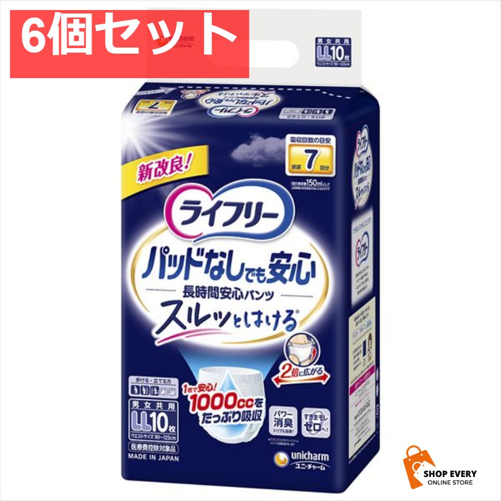 ライフリー尿とりパッドなしでも長時間安心パンツLL10枚 6個セット