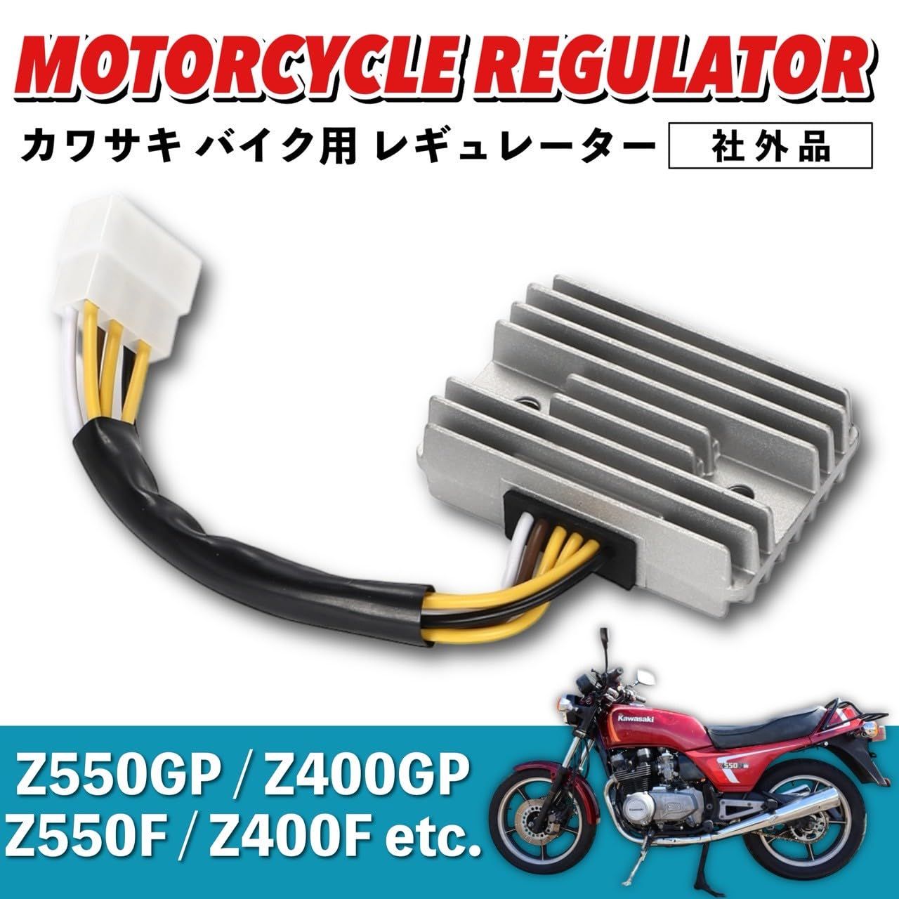 スタビライザーレギュレーター カワサキ KLZ1000 Ve-rsy-s 1000 ZX1000