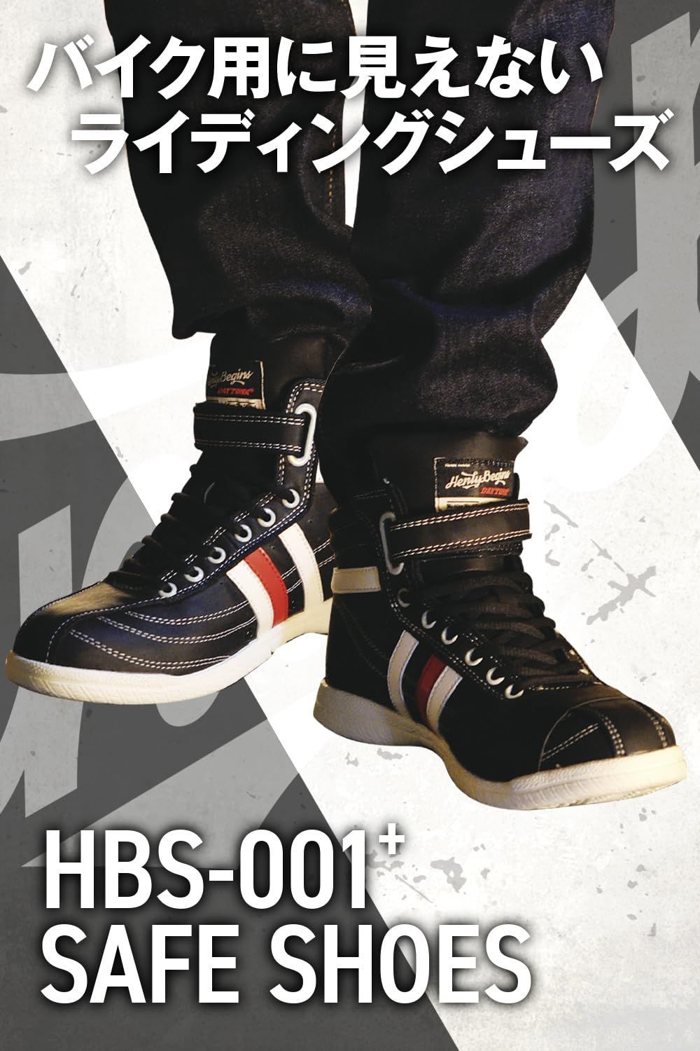 ヘンリービギンズ HBS-001