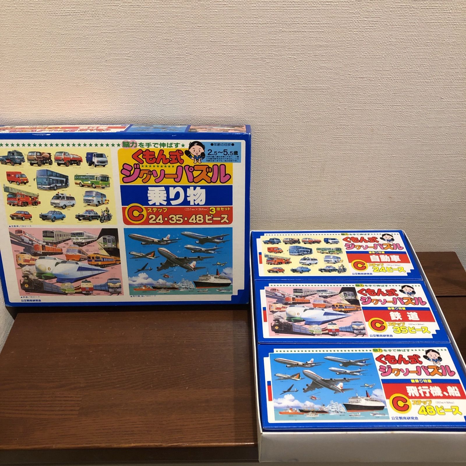 公文教育研究会 くもん式ジグソーパズル ABCDステップ 合計4箱分 知育