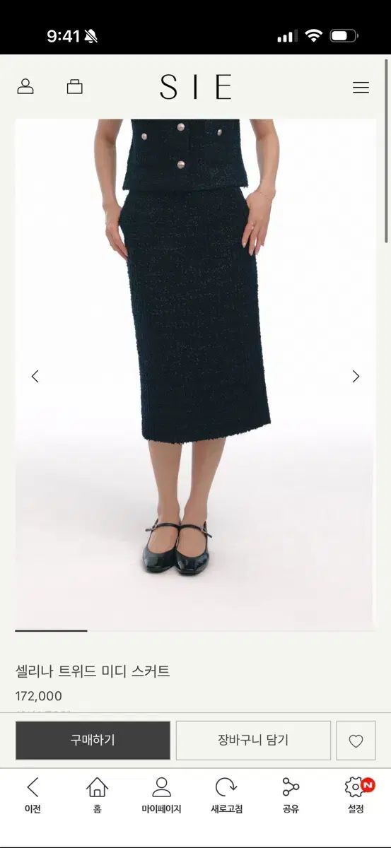 SIE シエ セリナ ツイード ミディ スカート ネイビー xs