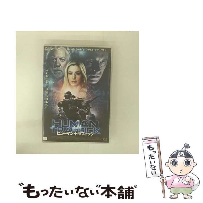 中古】 ヒューマン・トラフィック [DVD] / ニューセレクト - メルカリ