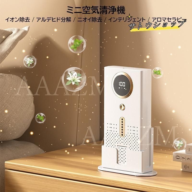 空気清浄機 花粉対策 小型 静音 ホワイト系 ハウスダスト 卓上 18畳まで フィルター 加湿なし コンパクト H13 花粉 ペット ホコリ 黄砂 ニオイ 脱臭 PM2.5対応 空気清浄機 花粉対策 小型 静音 ホワイト系 ハウスダスト 卓上 18畳