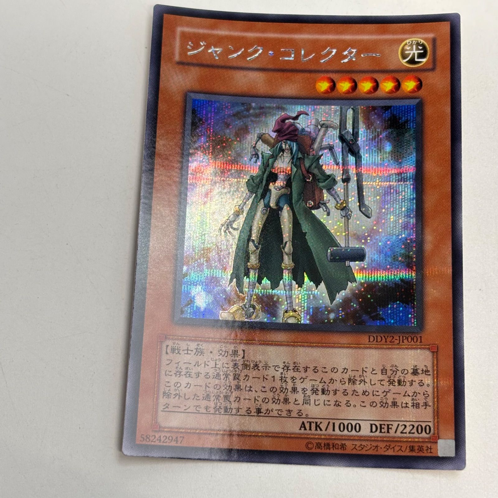 遊戯王 5D's OCG デュエルディスク 遊星Ver. DX 限定版 カード