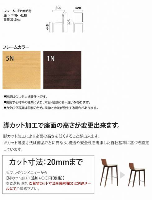 ダイニングチェア 業務用家具：woodシリーズ ルイエ送料無料 完成品 日本製 受注生産 別張品