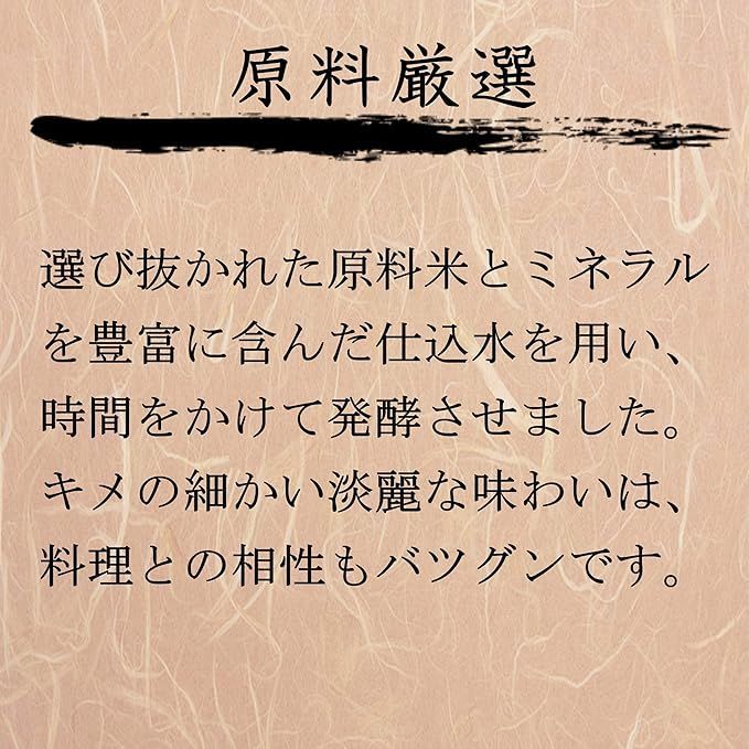 使用|すっきり辛口 月桂冠