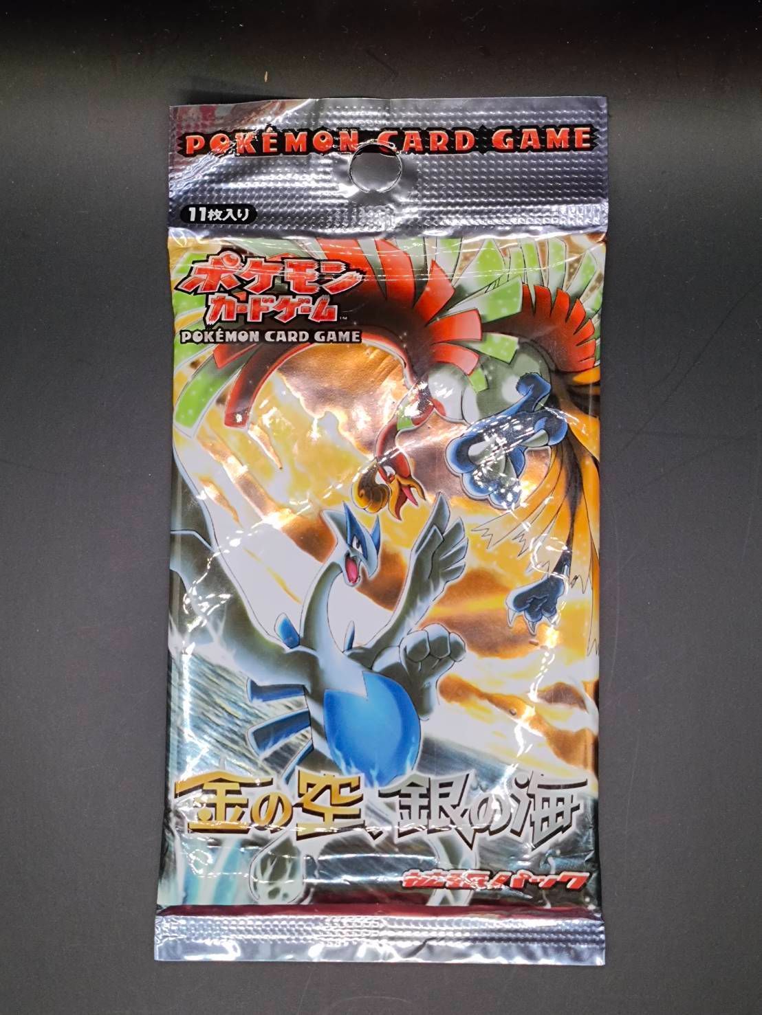 ポケモンカードゲーム拡張パック「金の空、銀の海」未開封パック