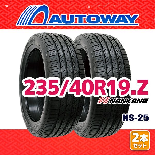 AUTOWAY 235|40R19 サマータイヤ NANKANG NS-25 19インチ 2本セット 夏タイヤ オートウェイ