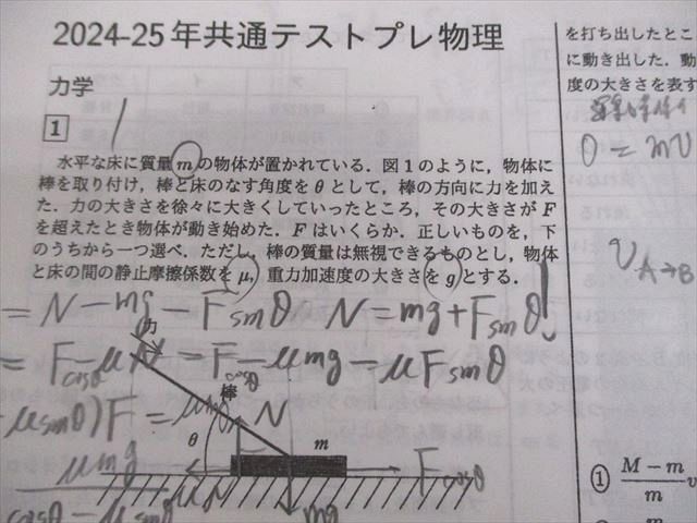 駿台 24年度 物理X 一年分 高井隼人 駿台 物理X 2024 前期・後期セット 高井隼人先生の板書付き