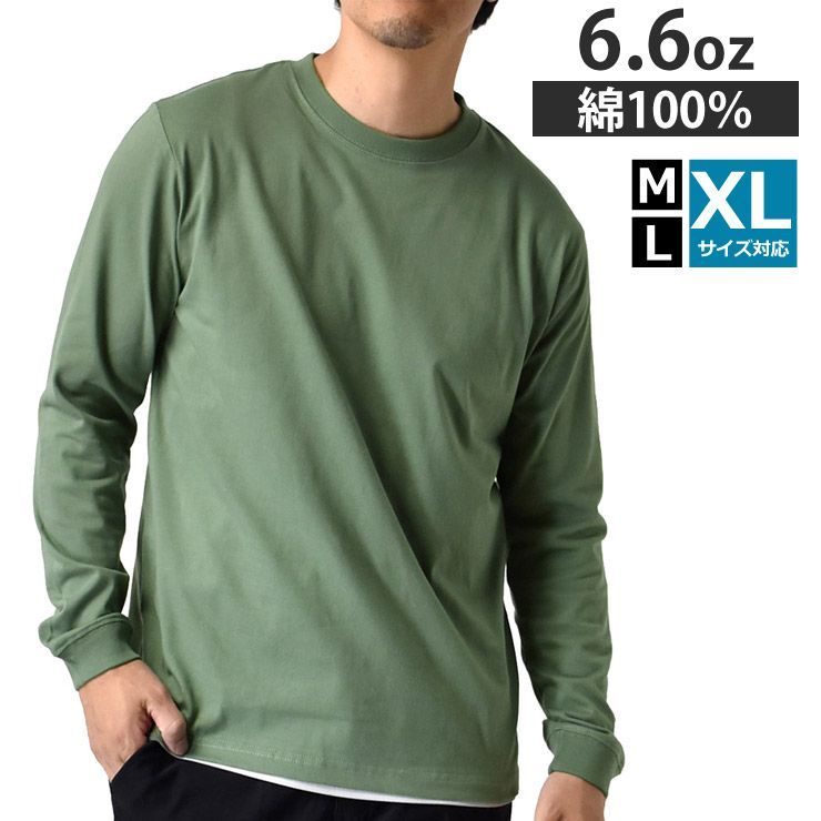 長袖Tシャツ 《304シティグリーン》新品 未使用 ロンT ヘビーウェイト 
