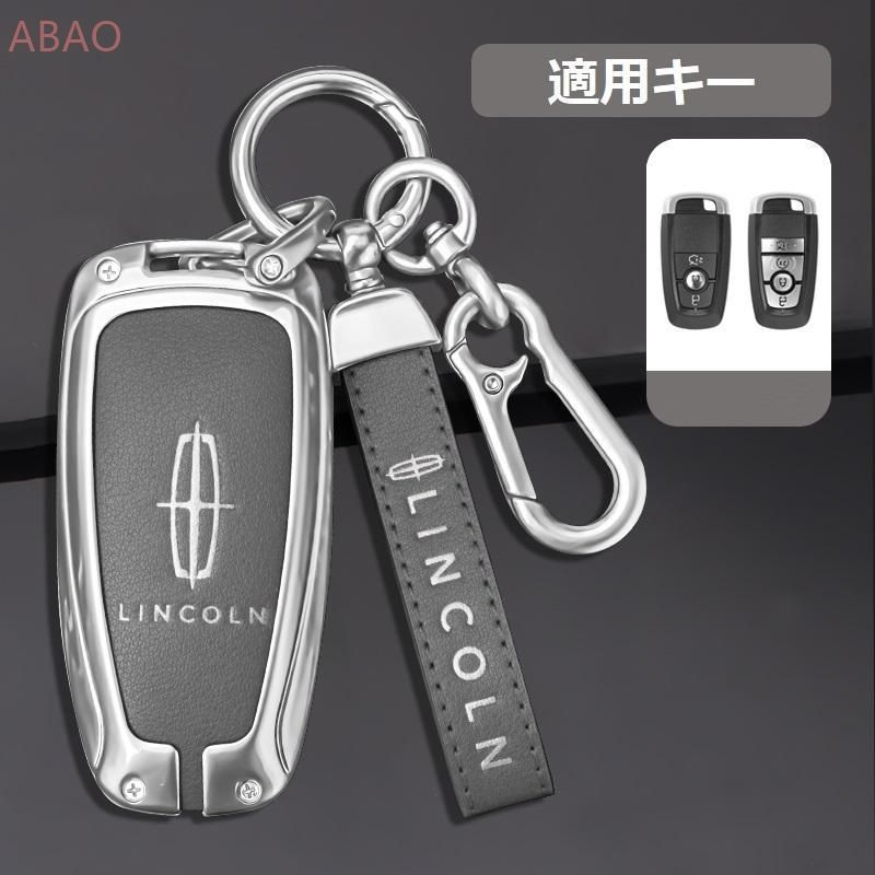 リンカーン Lincolnシルバー/グレースマート キーケース 車 キーカバー キーホルダー 電波障害なし 優質なTPU材料を使用して 耐衝撃B番