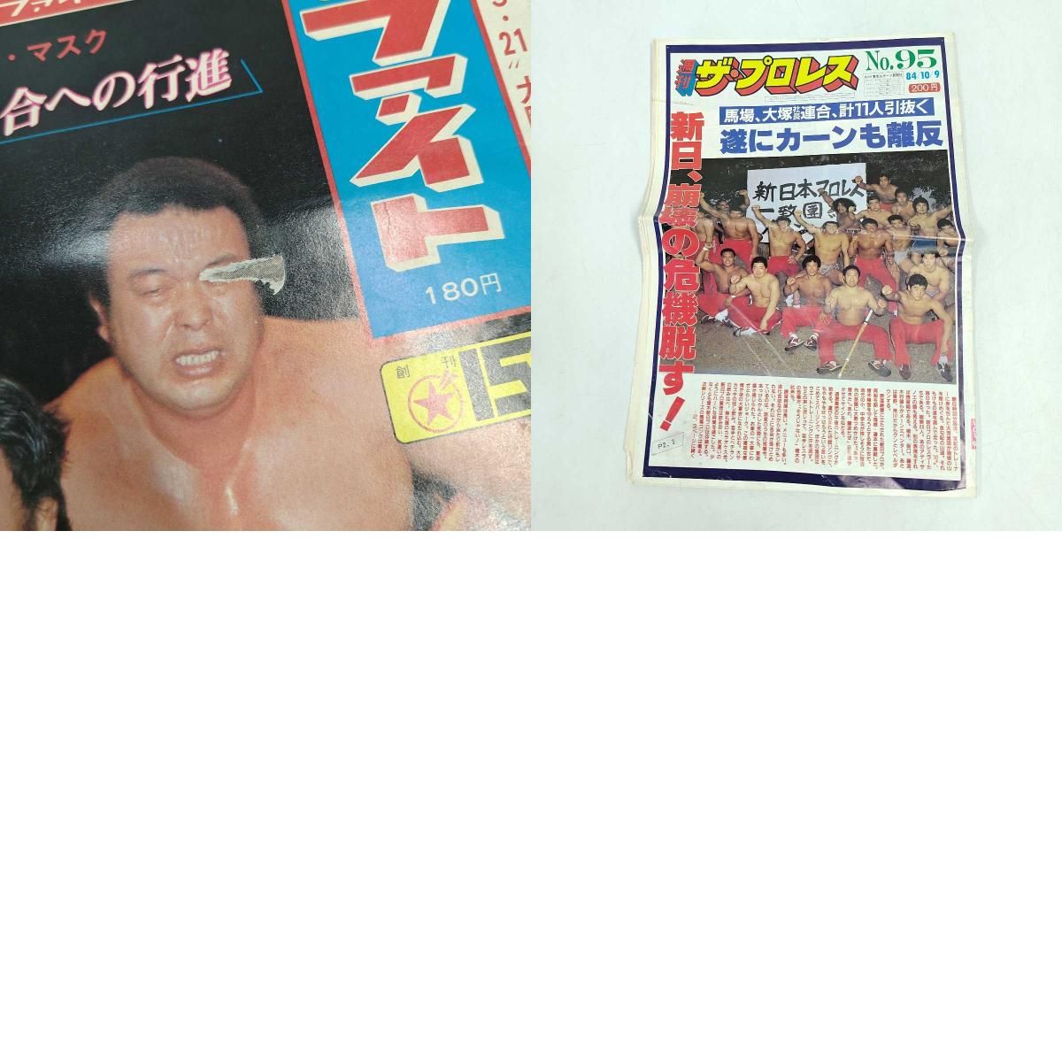 週刊ファイト