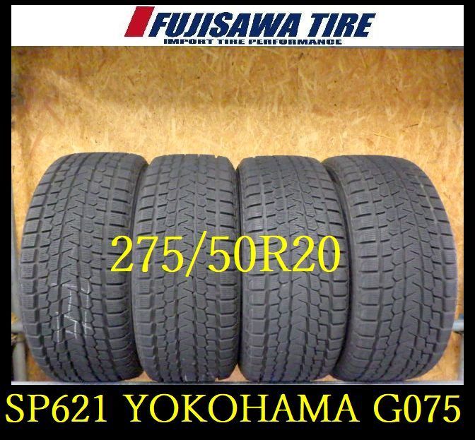SP621 F ● ● 製造 約8.5部山●YOKOHAMA ICE GUARD G075●275 50R20●4本