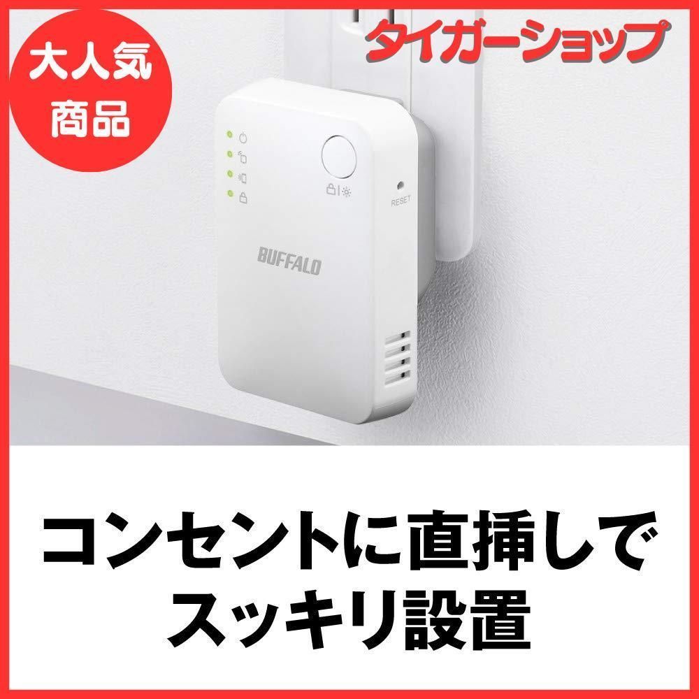 バッファロー WiFi 無線LAN 中継機 Wi-Fi4 11n/g/b 300Mbps コンセント直挿しモデル 簡易パッケージ 日本メーカー 【iPhone13/12/11/iPhone SE(第二世代) メーカー動作確認済み】 WEX-300HPTX/N - メルカリ