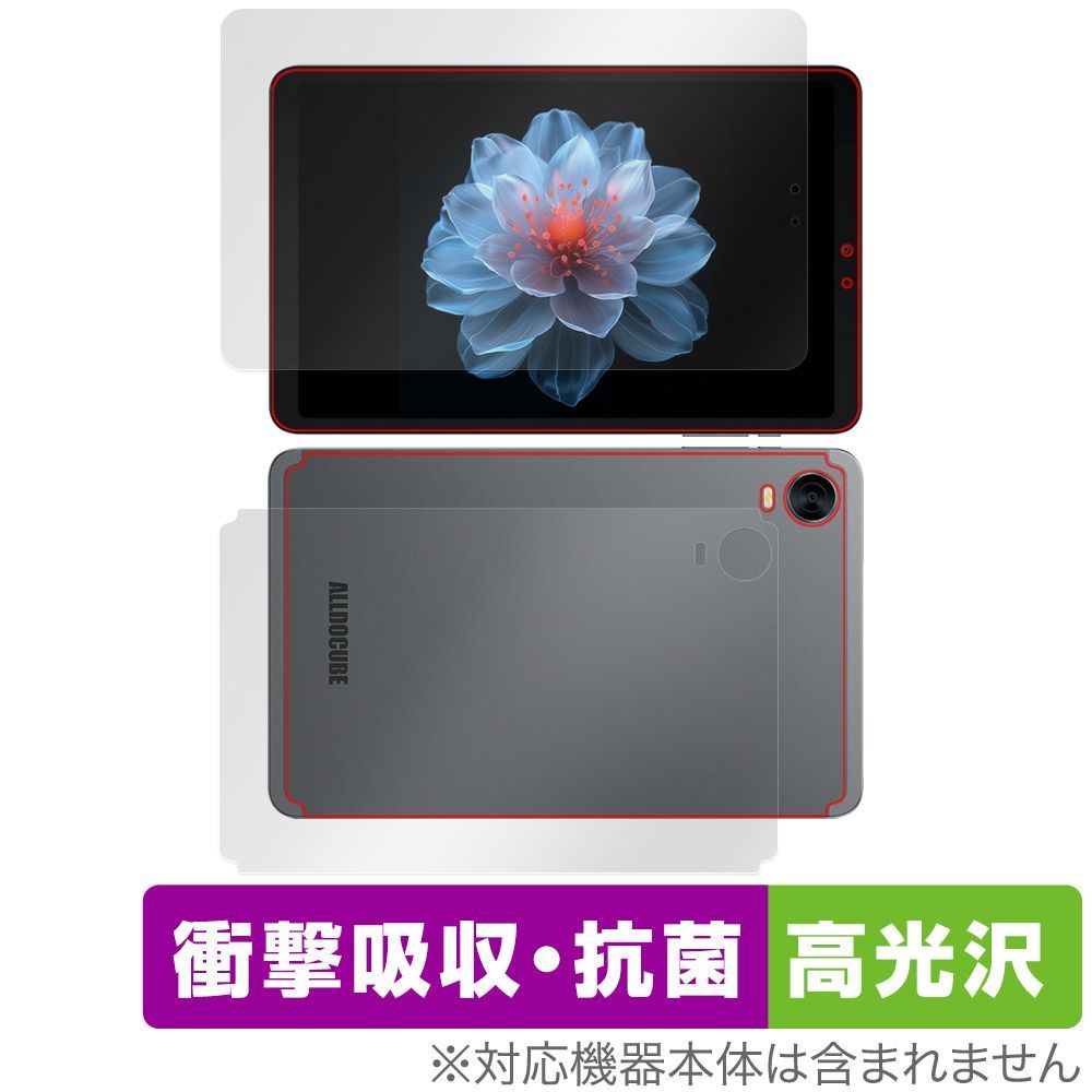 ALLDOCUBE iPlay 60 mini Pro / mini Turbo 表面 背面 フィルム