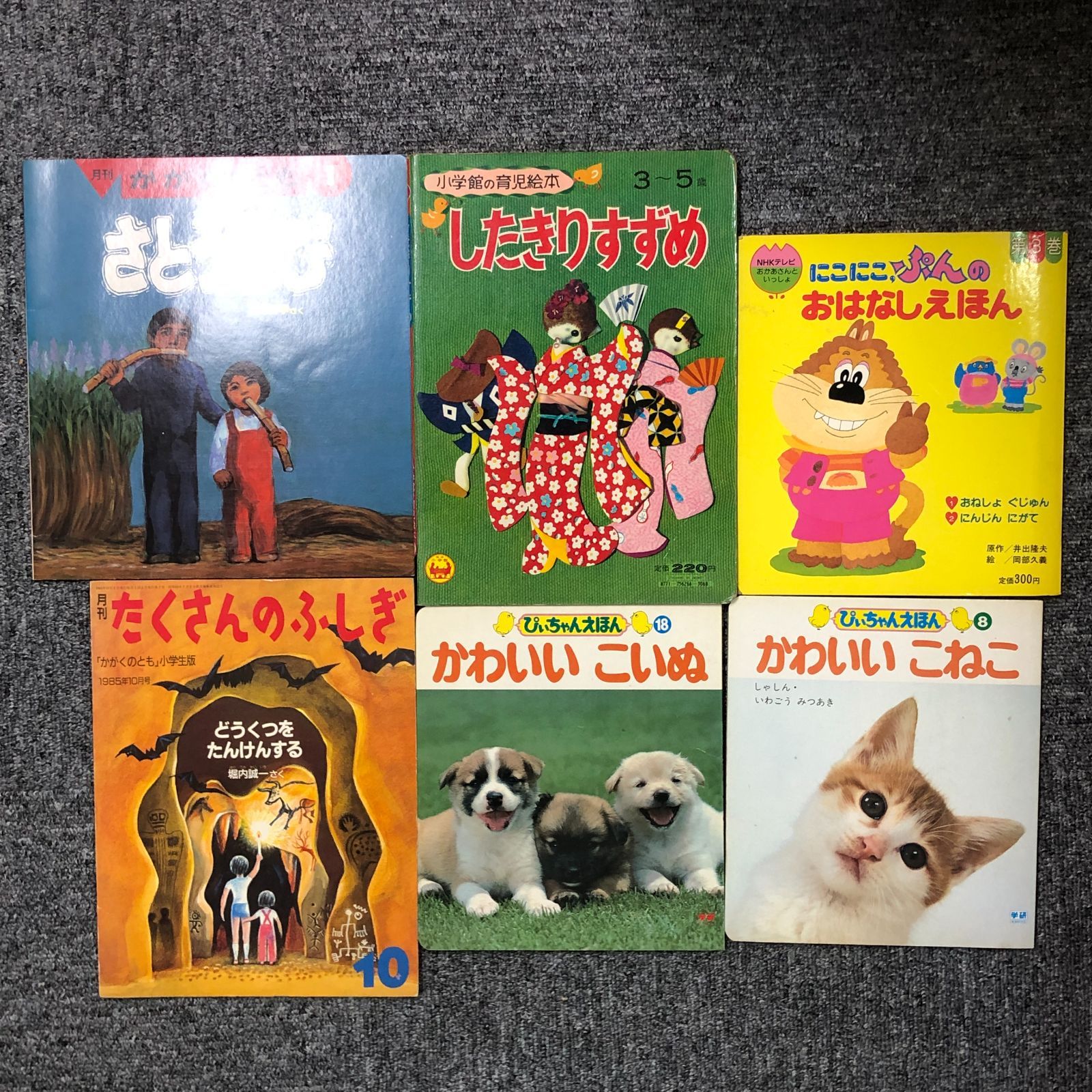 昭和レトロ》むかし懐かしの絵本 86冊 まとめ売り - メルカリ