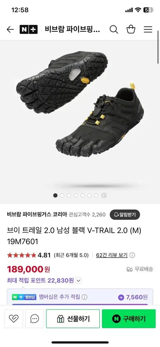 Vibram ビブラム 5本の指 v ー trail 2 0 285