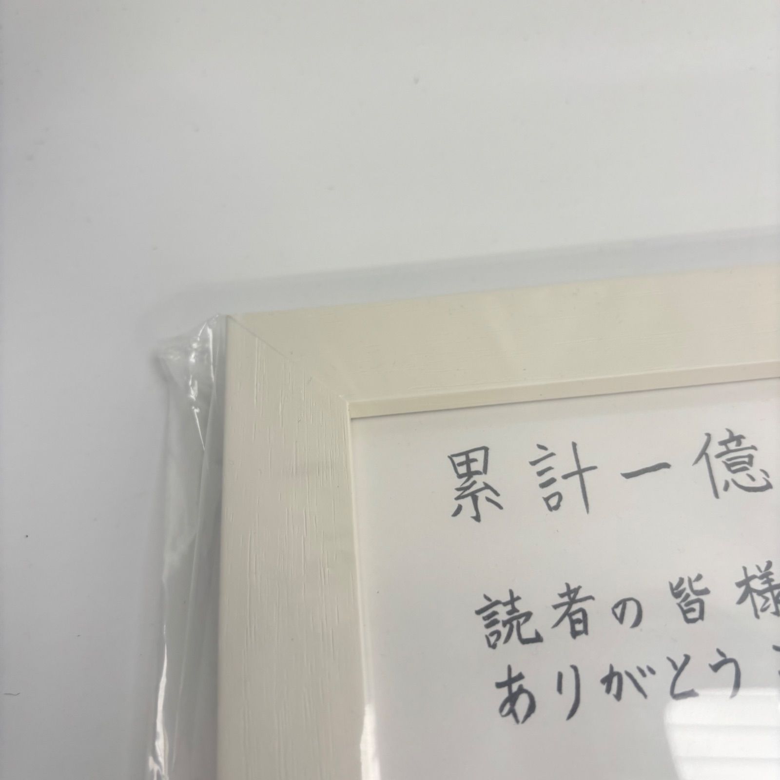 キングダム 累計1億部突破記念 複製色紙 原先生描き下ろし - メルカリ