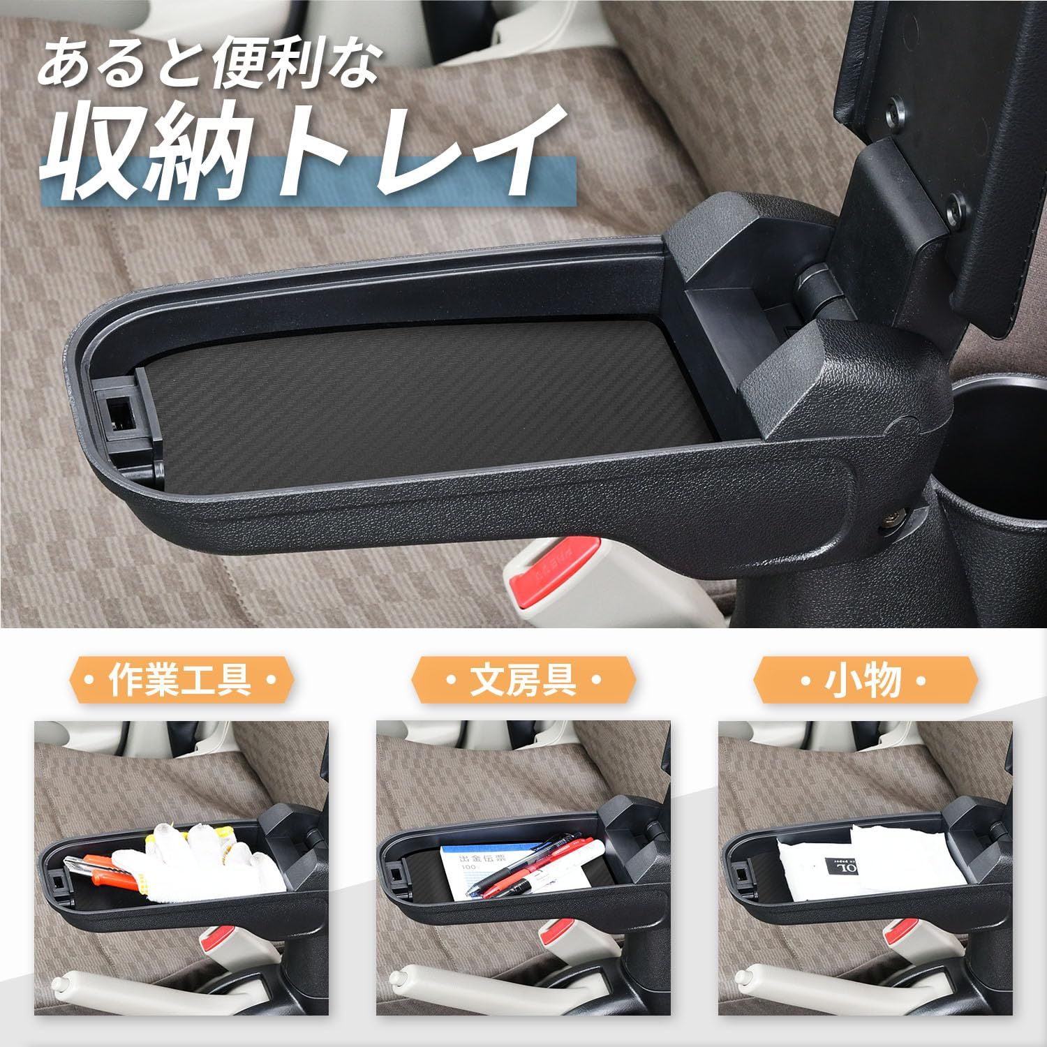 数量 設計 取り付け簡単 IMP179 角度調整機能付き エブリイ DA17V 日産 スズキ NVクリッパー マツダ アームレスト スクラムバン 車種 用品 三菱 セイワ SEIWA ミニキャブバン