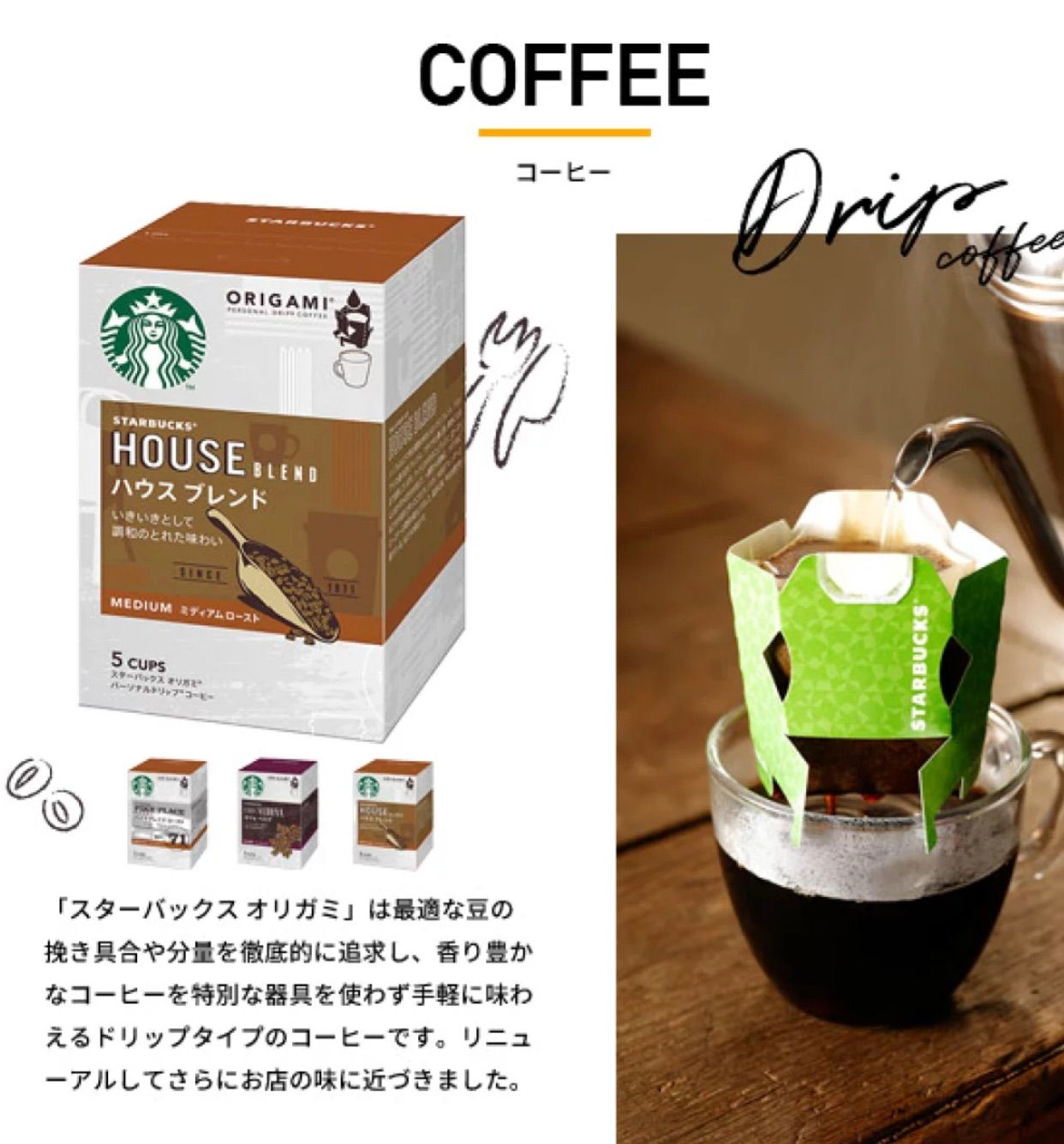 スターバックスコーヒー豆5袋 - コーヒー