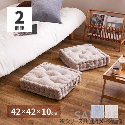 2個組 インド綿クッキークッション クラック 約42×42×10cm NV 270061595