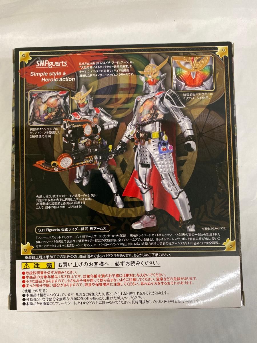 【開封美品】フィギュアーツ仮面ライダー鎧武極アームズ(各所改造品+おまけパーツ) S．H．フィギュアーツ 仮面ライダー鎧武 極アームズ S.H.BANDAI