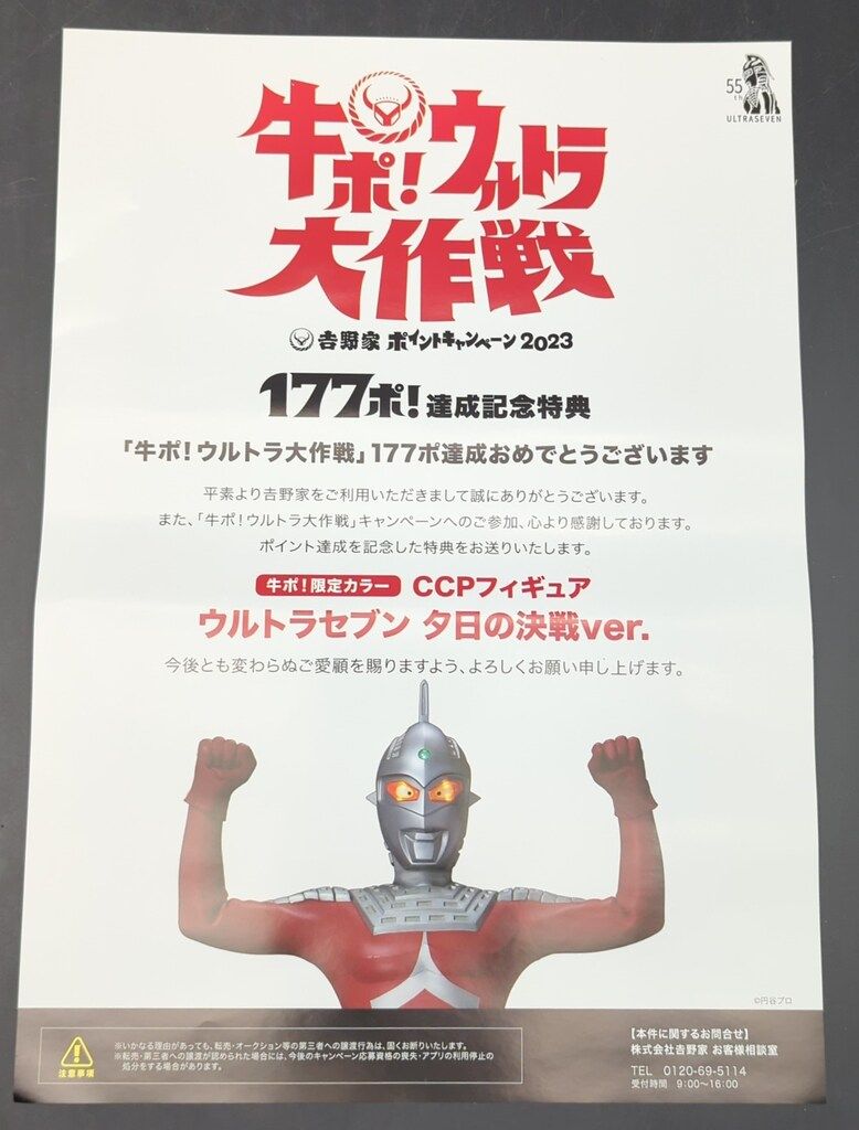 夕日の決戦Ver.