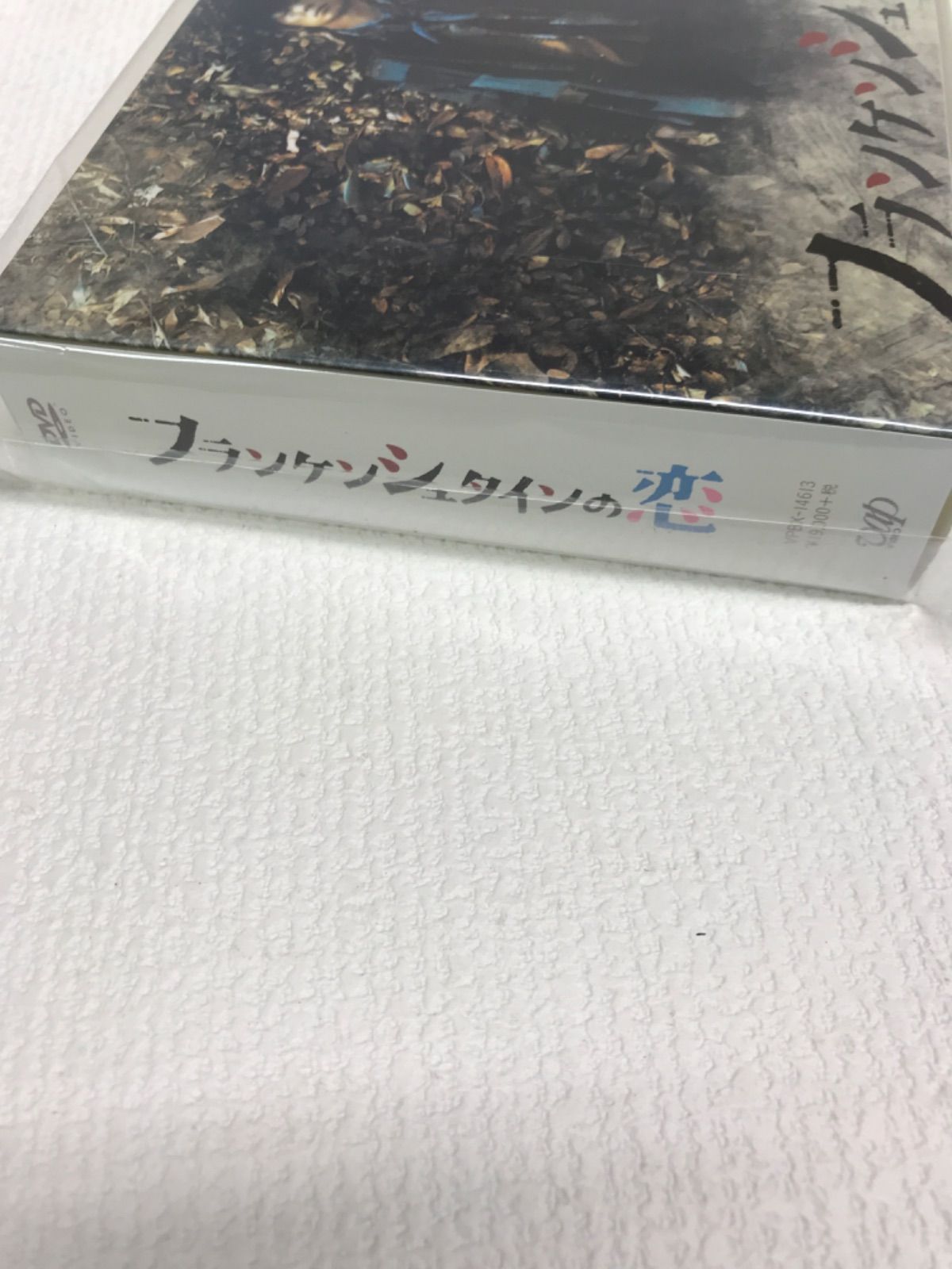 DVD-BOX 綾野剛